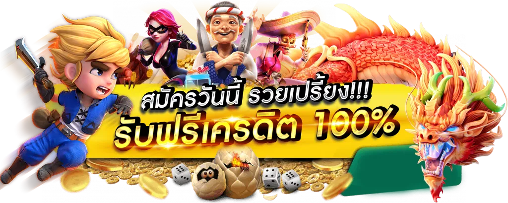 เว็บตรง 98